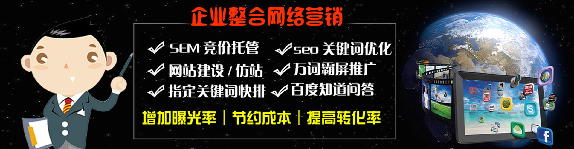 界首推广信息流